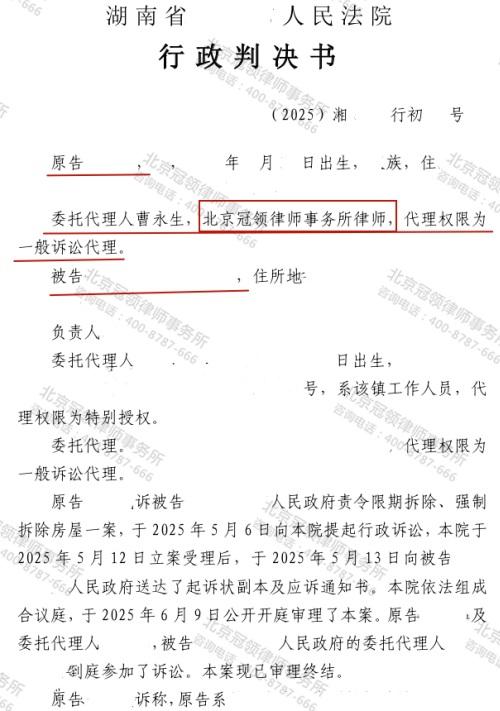 【胜诉故事】农田钢架房拆留起争议，冠领律师助老人获确认强拆行为违法判决-3