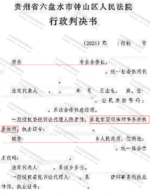 【胜诉故事】4000平养猪场被指违法占林遭强拆，冠领律师代理维权获法院确认强拆违法-3