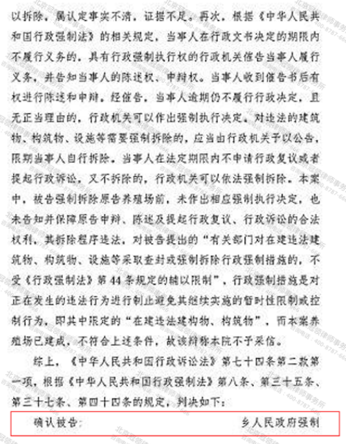 【胜诉故事】4000平养猪场被指违法占林遭强拆，冠领律师代理维权获法院确认强拆违法-4
