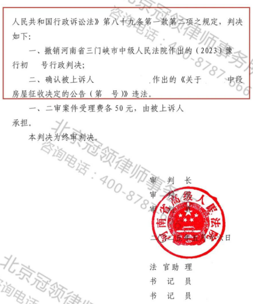 【胜诉故事】房屋征收补偿不合理，律师助三村民维权获胜-4