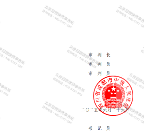 冠领律师代理四川成都行政赔偿案二审胜诉-4