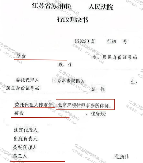 【胜诉故事】村民房屋被指违建遭强制拆除，冠领律师提起诉讼助力确认强拆违法-3