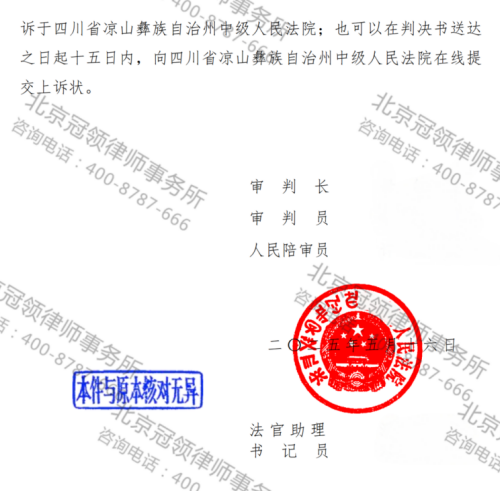 【胜诉故事】1700平米农家乐遭强拆，冠领律师锁定程序违法助力成功维权-5