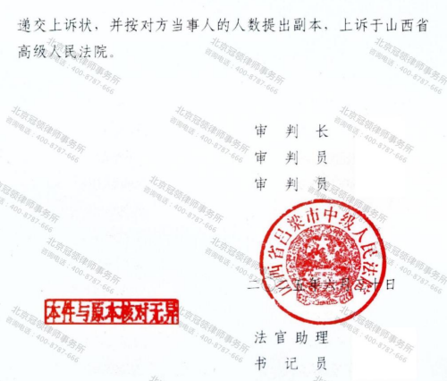 【胜诉故事】村民土地被征补偿过低、行政机关不回复，冠领律师助其撤销不予受理决定-5