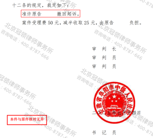 冠领律师代理安徽阜阳出嫁女成功撤销征收补偿决定-2