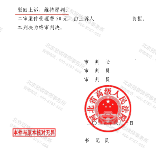 冠领律师代理河北张家口7户职工诉不履行行政补偿职责纠纷案两审皆胜-3