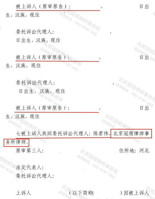 冠领律师代理河北张家口7户职工诉不履行行政补偿职责纠纷案两审皆胜-2