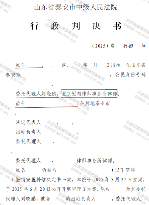 【胜诉故事】养殖场被征遭补偿压价对方仅给23万，律师介入扭转局面促使原决定被撤销-3