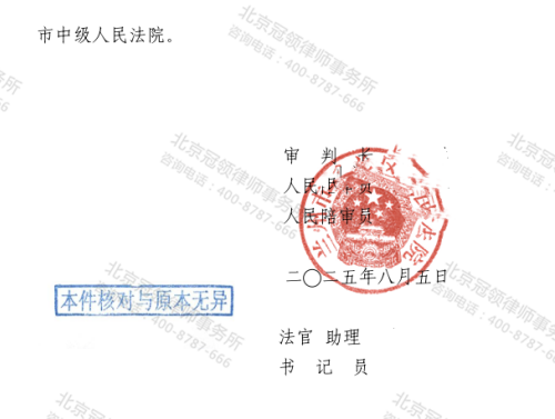 【胜诉故事】千平房屋被指违建遭强拆，冠领律师两年后介入破时效抗辩终获违法确认-5