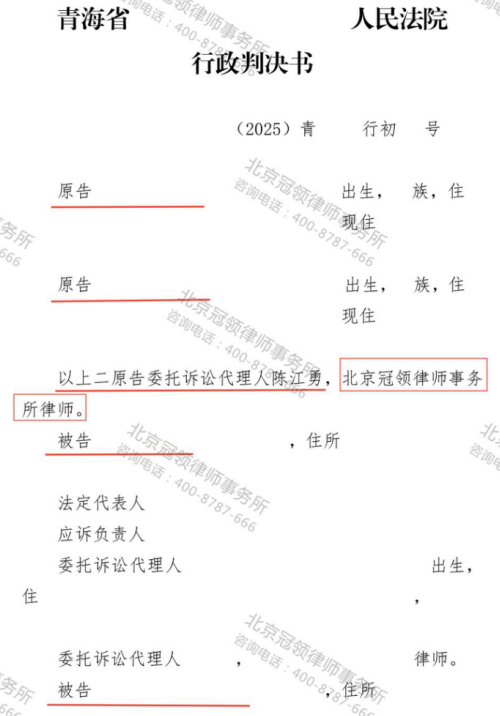冠领律师代理青海海东自建房诉强制拆除案获得12万元赔偿-1