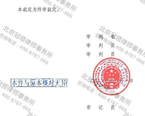 冠领律师代理云南德宏承包房屋经营饭店不服行政裁定案成功上诉-4