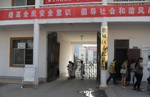 亳州市谯城区人民法院.jpg