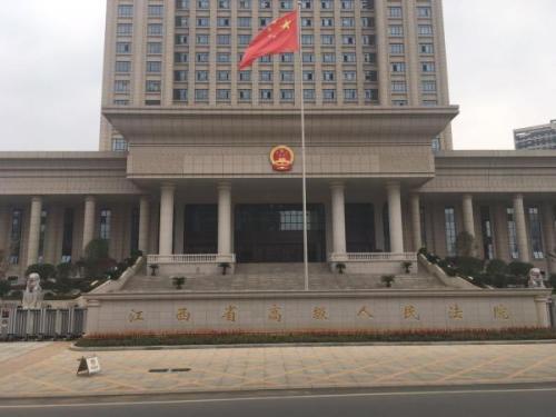 江西省高级人民法院.jpg