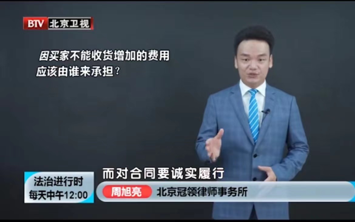 北京冠领律师事务所主任律师周旭亮受邀录制北京电视台《法治进行时》