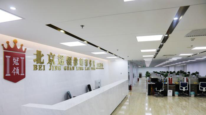 找拆迁律师事务所？请认准冠领律师事务所