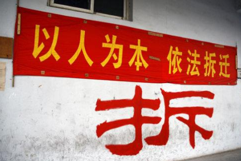 拆迁行政复议