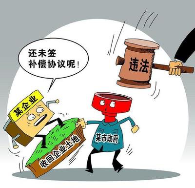 征地拆迁套路总结