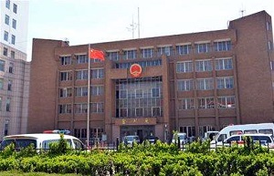 烟台市中级人民法院.jpg