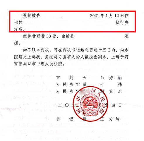 房屋违建