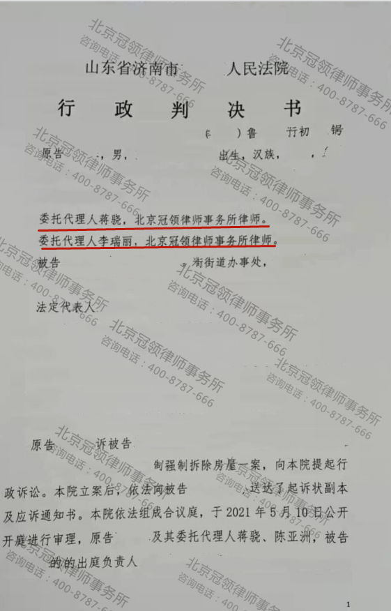 当事人违建被强拆，冠领助其获赔偿-图3