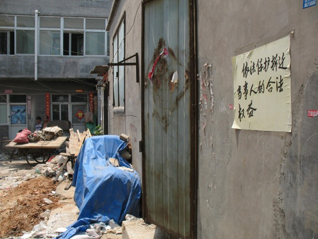 宅基地上房屋已拆除 能不能获得征收安置补偿-图1 宅基地上房屋已拆除 能不能获得征收安置补偿-图1