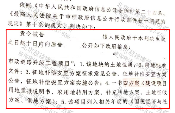 北京冠领律所海南拆迁律师：申请政府信息公开得不到答复怎么办-图5