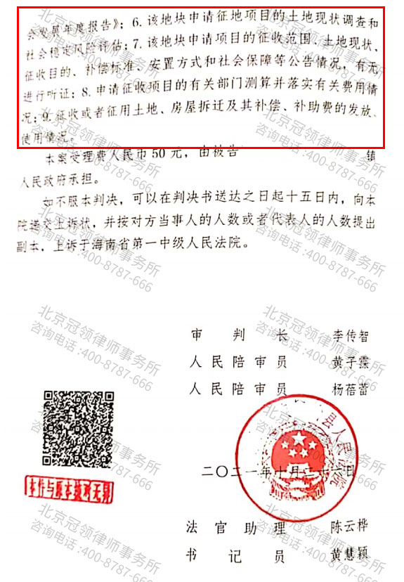 北京冠领律所海南拆迁律师：申请政府信息公开得不到答复怎么办-图6