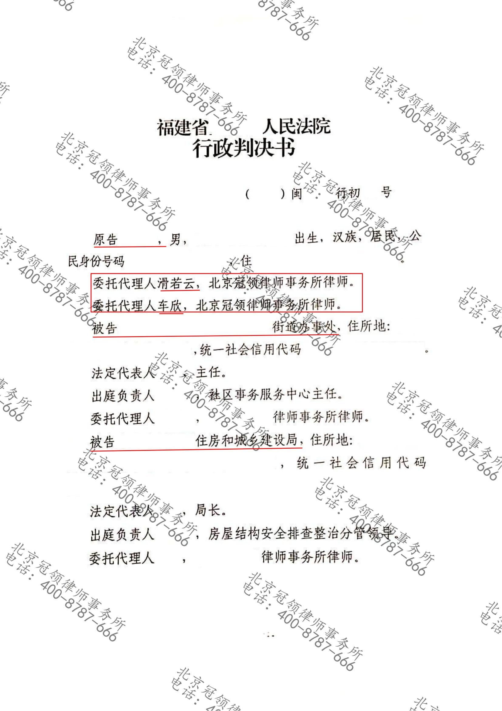 当事人两次诉讼均被驳回，冠领代理后高院指令再审，胜诉-图3