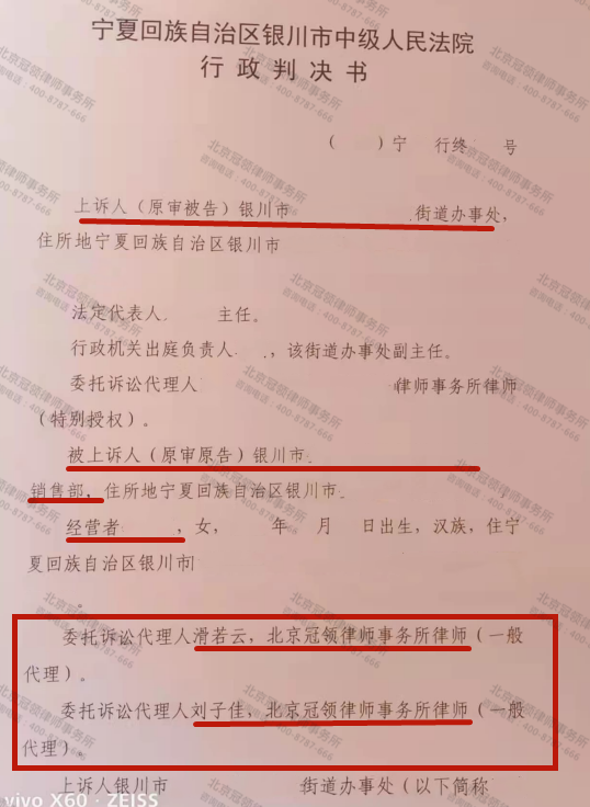 街道办欲把“强拆”比“拆违”，冠领律师出手两审均胜诉-图3