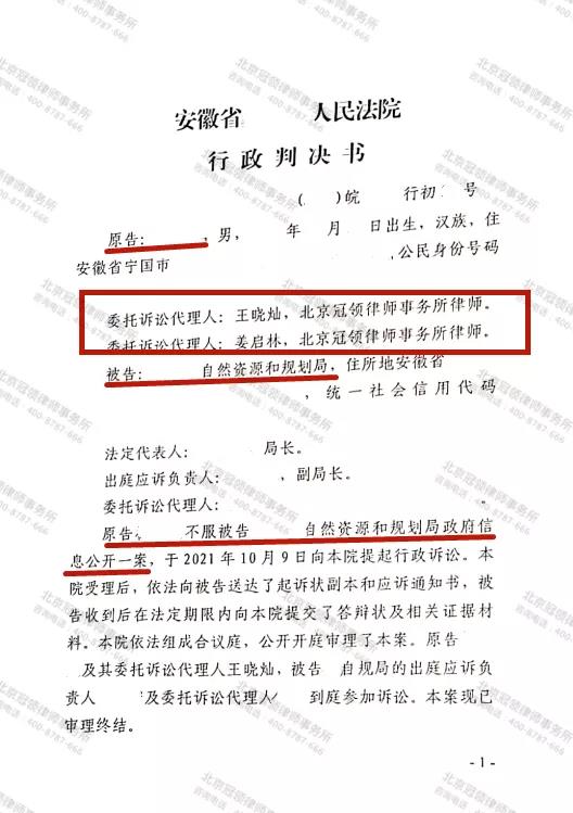 行政机关以“政府信息不存在”答复信息公开申请，法院判违法-图4