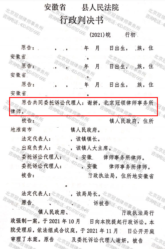 调整行洪区建设时村民房屋被毁 冠领代理安徽淮南八位村民起诉确认强拆违法获支持-图3