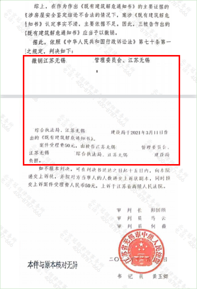 江苏无锡厂房被认定为“危房”，冠领律师教你教科书式“转危为安”-图4