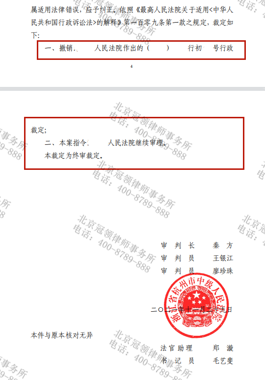 宅基地使用权申报争议案，委托人一审败诉，冠领律师代理二审扳回一局-图4