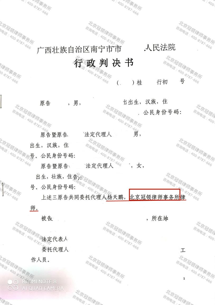 没搞清人就强拆房屋 冠领助广西南宁当事人讨回公道-图3