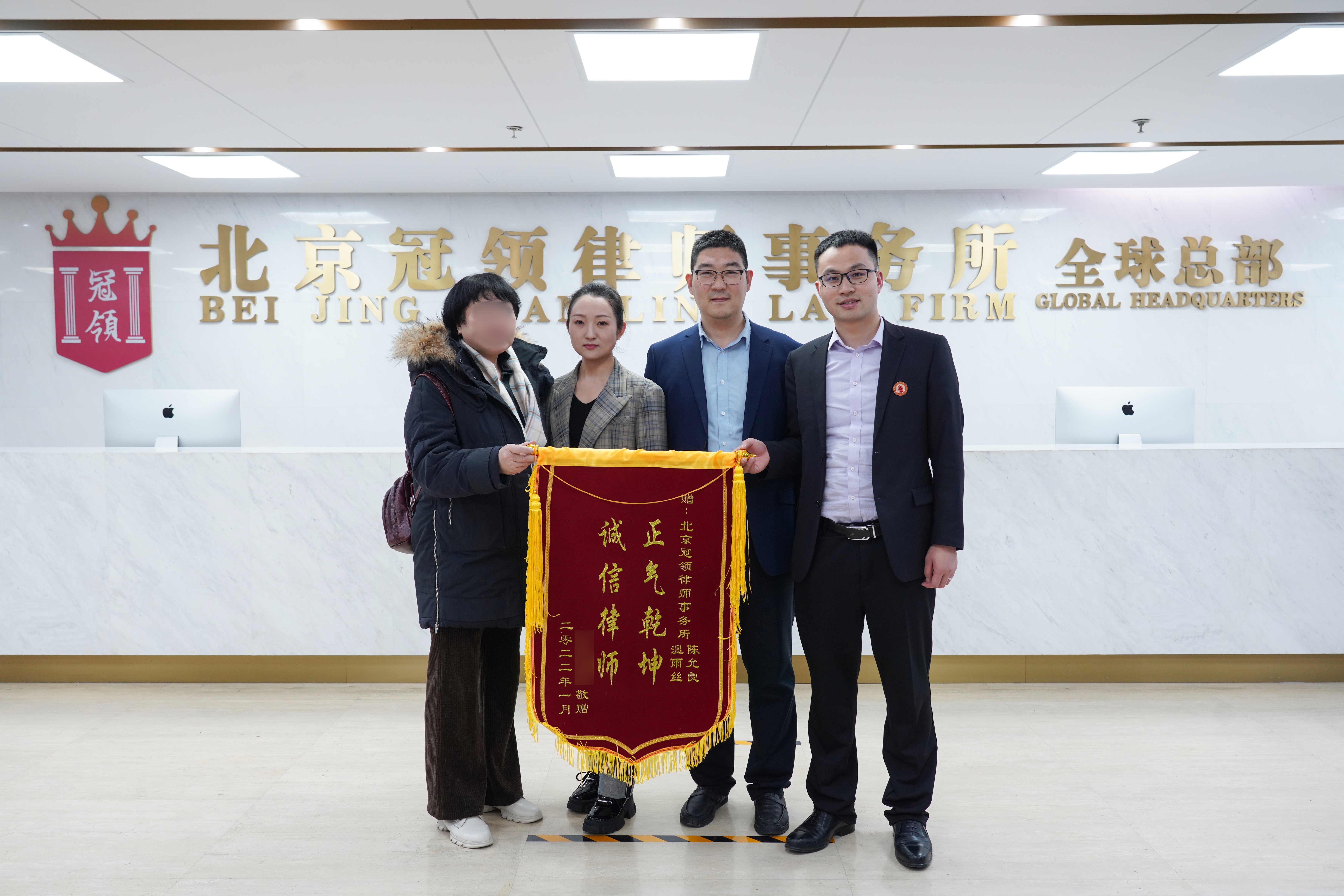 冠领律师事务所陈允良律师、温雨丝律师获赠锦旗