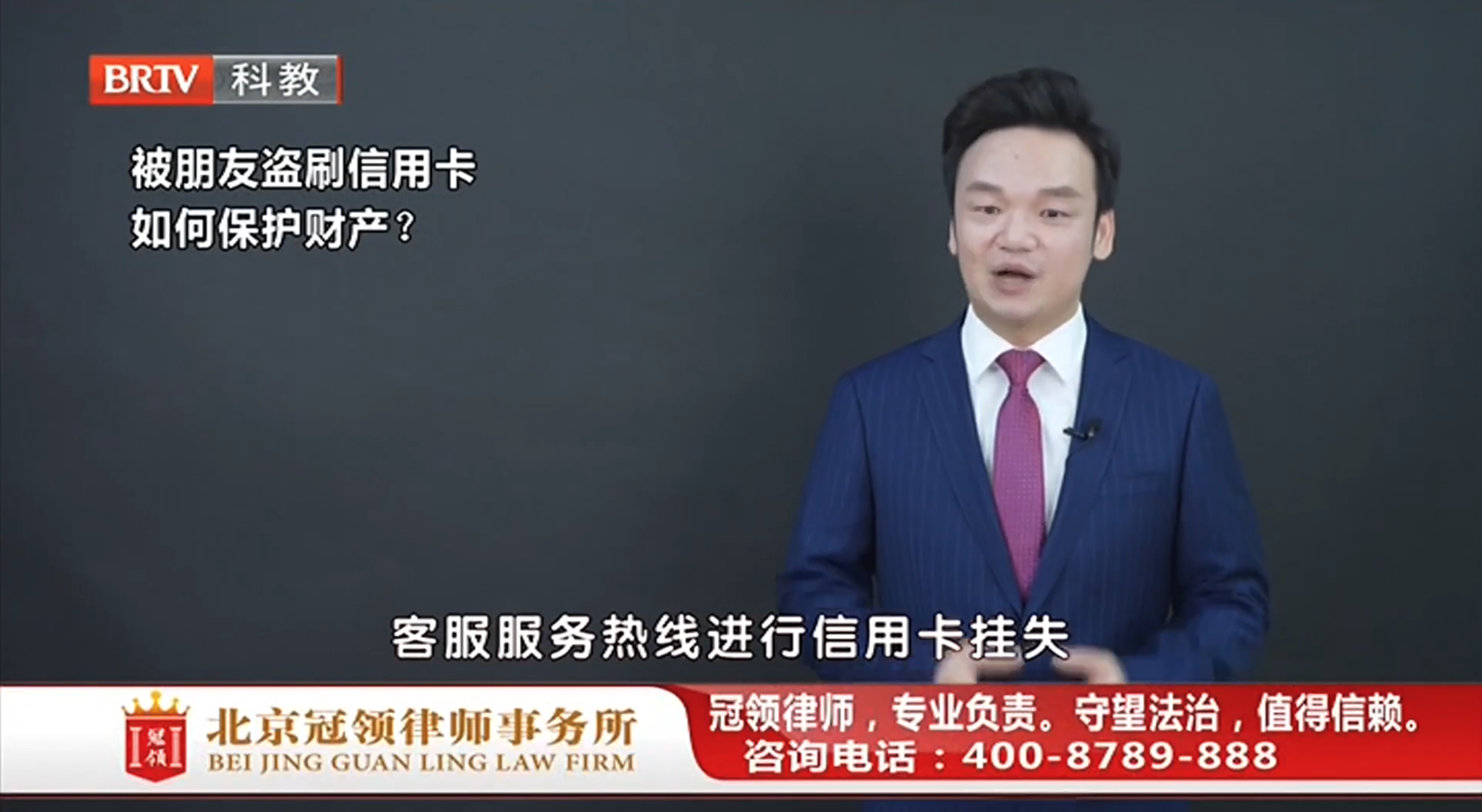 周旭亮参与录制的北京卫视《法治进行时》节目播出