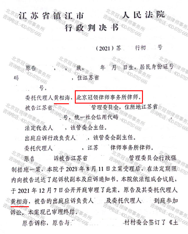 【胜诉故事】整治“散乱污”误伤农业种植，冠领代理确认强制断电行为违法-图3