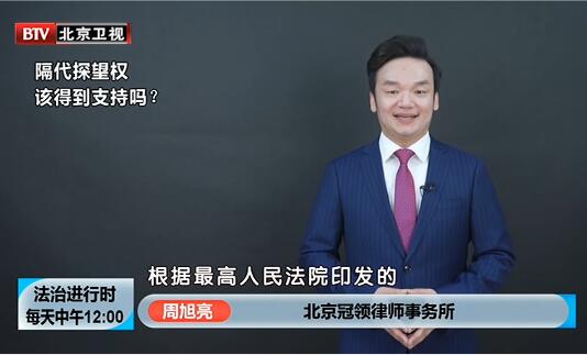 周旭亮参与录制的北京卫视《法治进行时》节目播出-图1