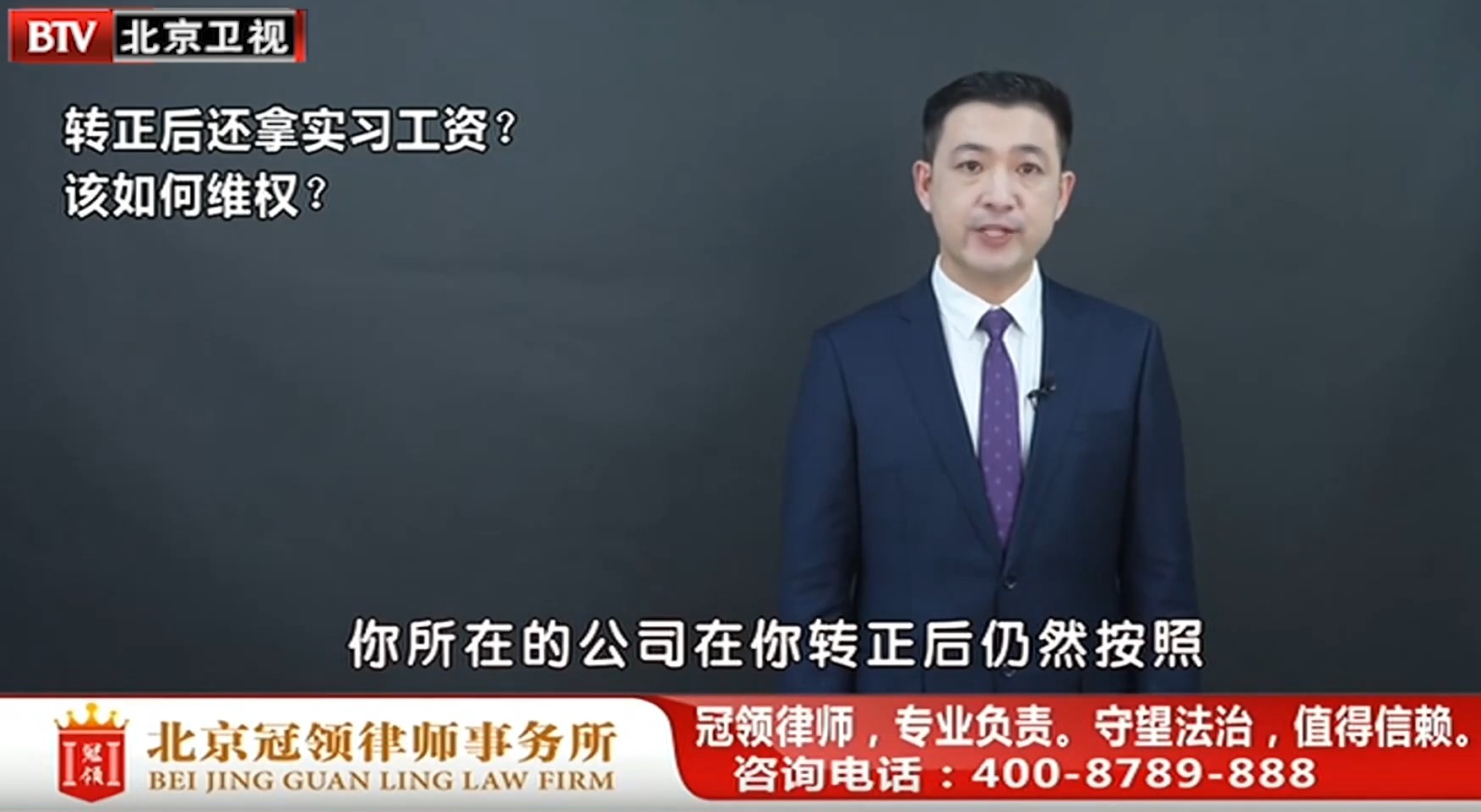 任战敏受邀录制北京电视台《法治进行时》-图1