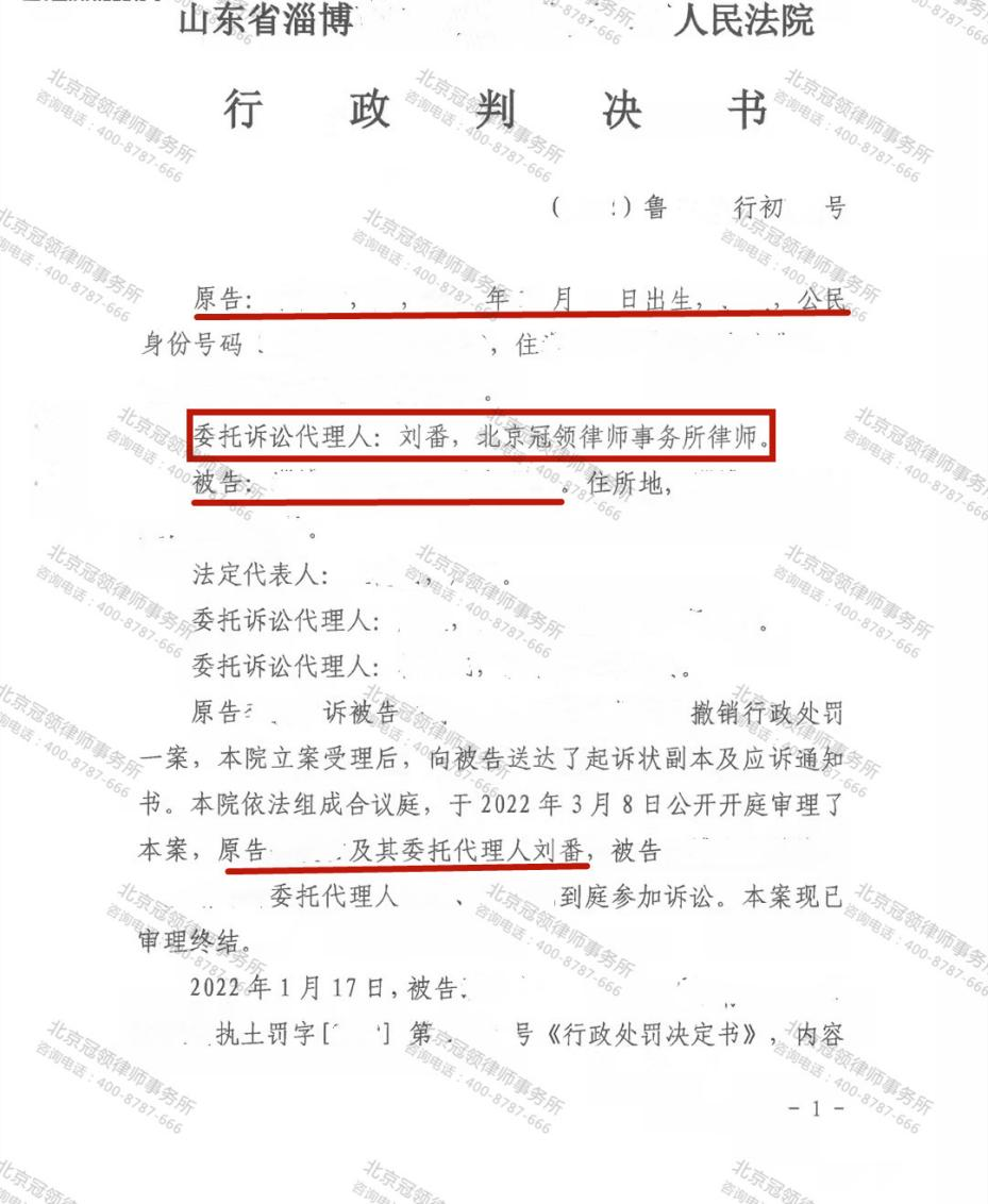 【胜诉故事】房子即将被没收，冠领律师运用诉讼策略助房主挽回败局-图3