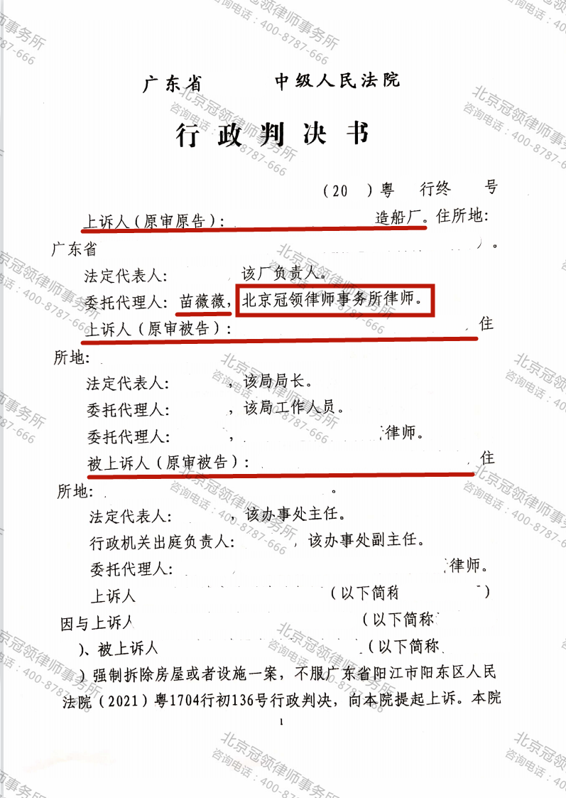 【胜诉故事】强拆被确认违法却无法请求赔偿?冠领助力翻盘取胜-图4