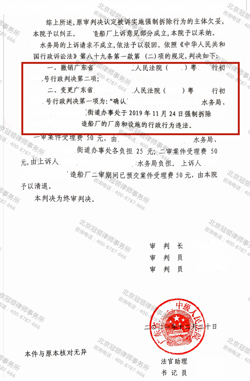 【胜诉故事】强拆被确认违法却无法请求赔偿?冠领助力翻盘取胜-图5