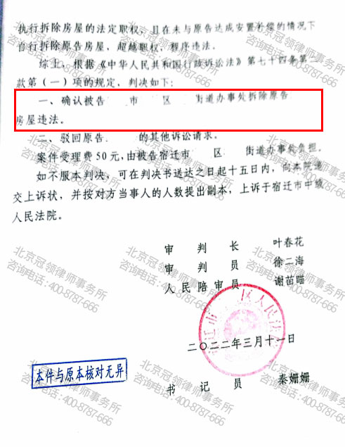 【胜诉故事】居委会主动包揽拆房责任 行政机关依然难辞其咎-图4