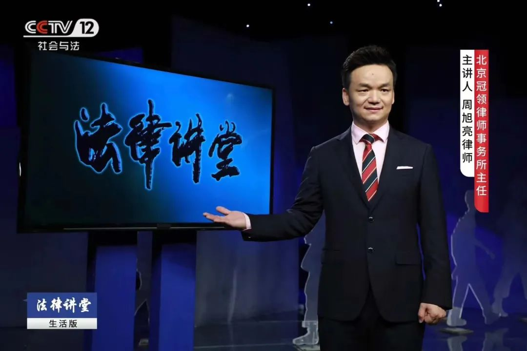 央视《法律讲堂》预告 | 周旭亮律师主讲的《“生父”找上门》4月13日播出-图1