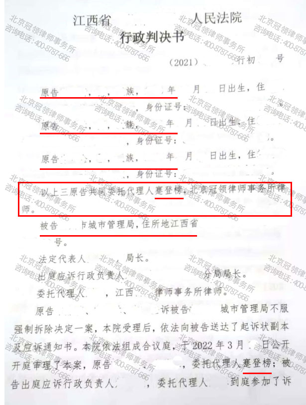 【以案说法】被拆迁户享有陈述申辩权，拆违之中亦应保障-图3