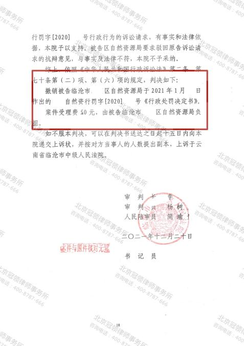 【胜诉简讯】加盖房屋被责令拆除，她将行政机关告上法庭-图4