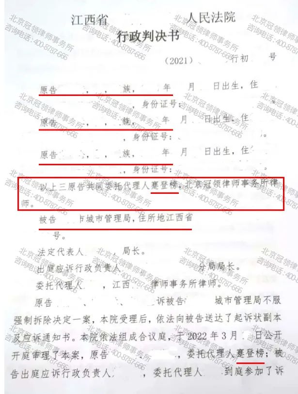 确认《强制拆除违法建筑决定书》违法案-图1