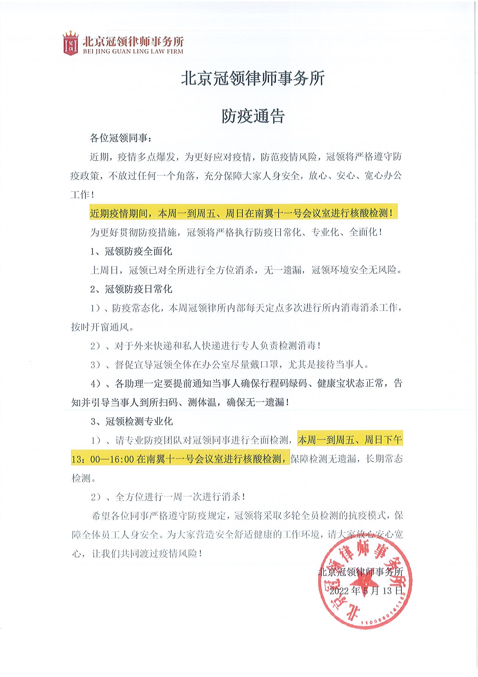 疫情当前，应检尽检，毫不松懈-图1