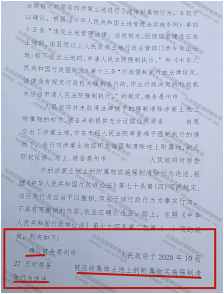 北京冠领律所代理安徽亳州承包地强制清除案胜诉-图4