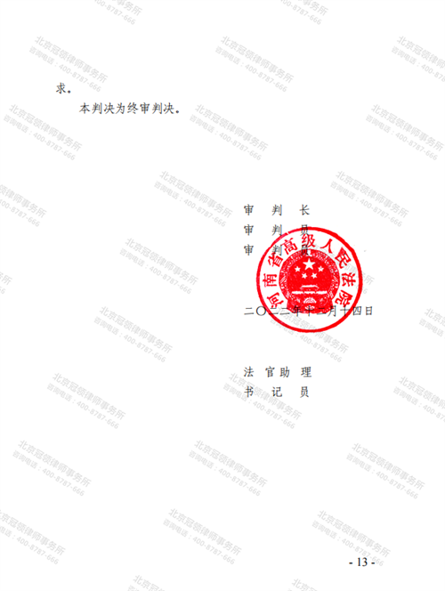 冠领代理河南郑州养殖场强拆赔偿案申请抗诉成功并提高赔偿56万-3